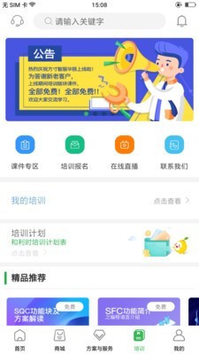 方寸智服免费原版图3