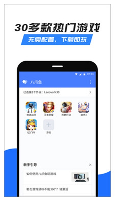 八爪鱼修改器官方最新版图1