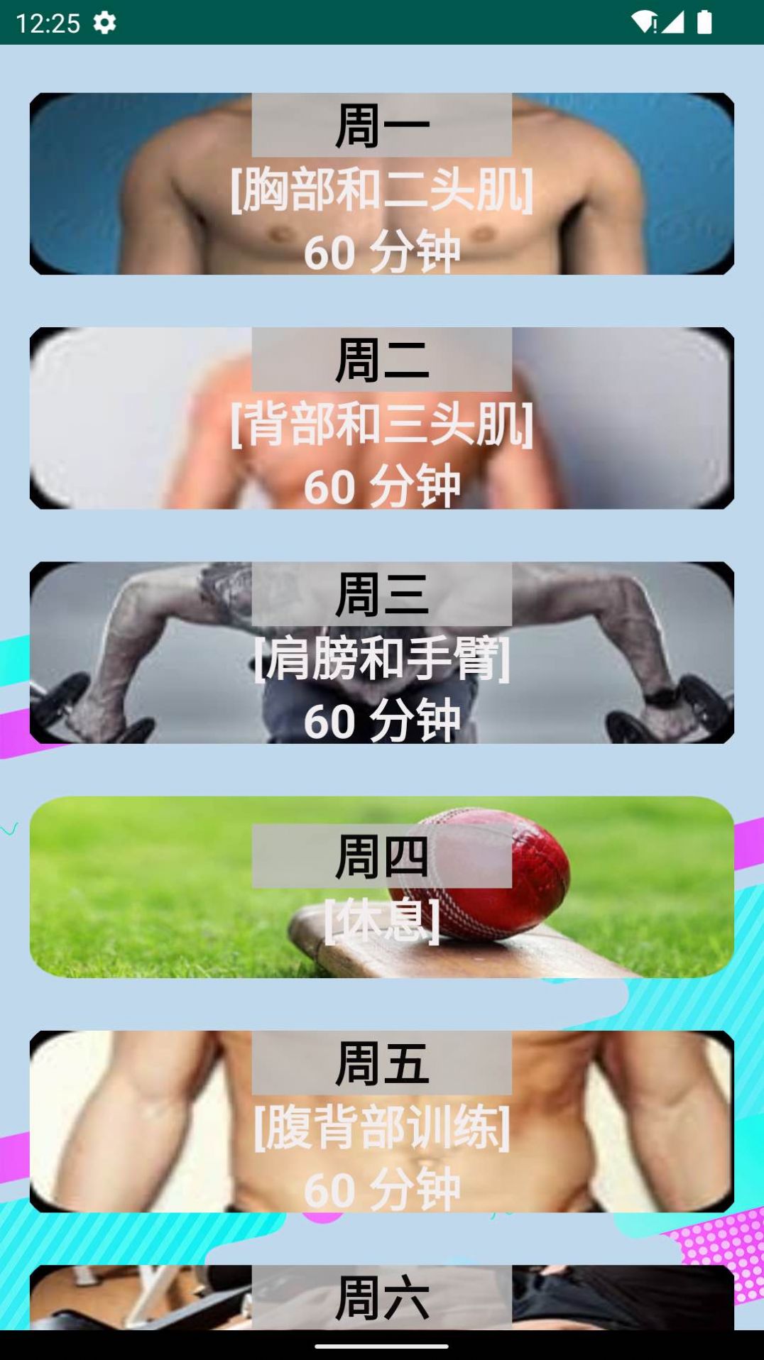 奇异果健身安卓直装版