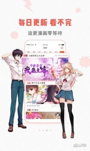 wow小漫画无广告版图1