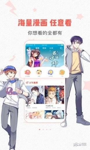 wow小漫画无广告版图2