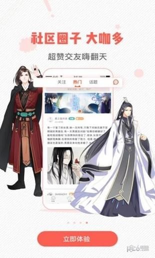 wow小漫画无广告版图3