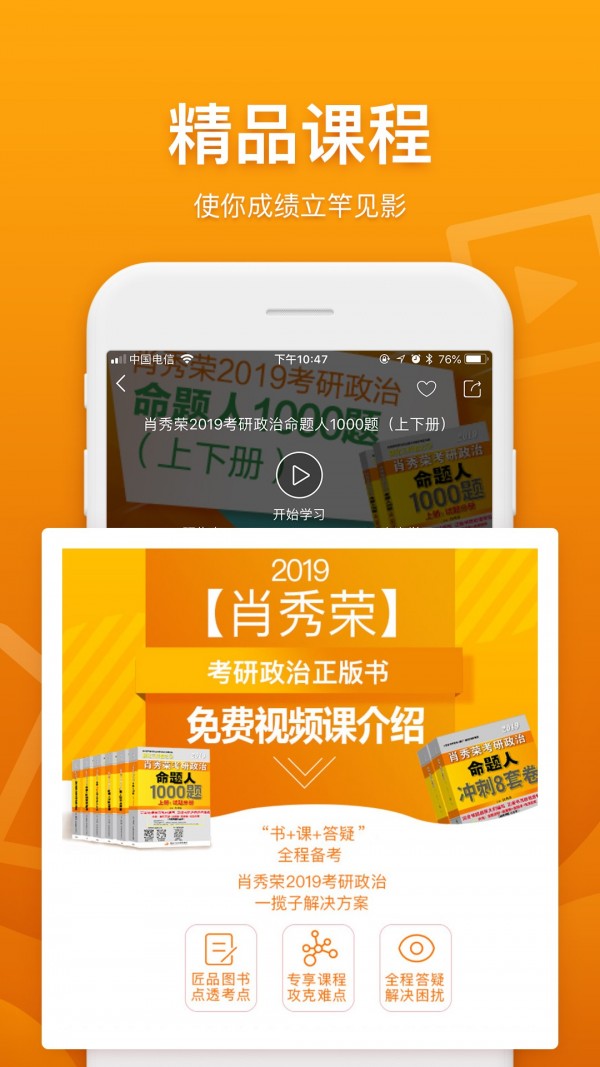 真学官方正版图4
