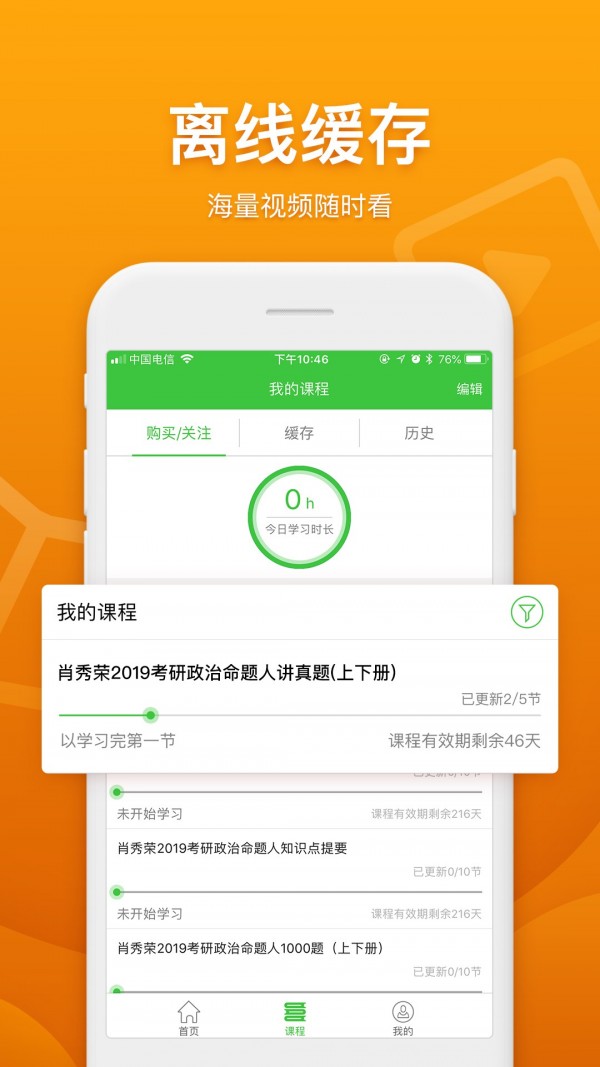 真学官方正版图3
