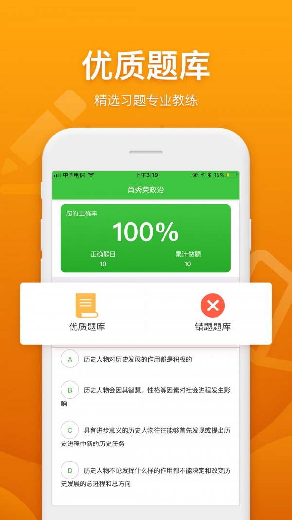 真学官方正版图1
