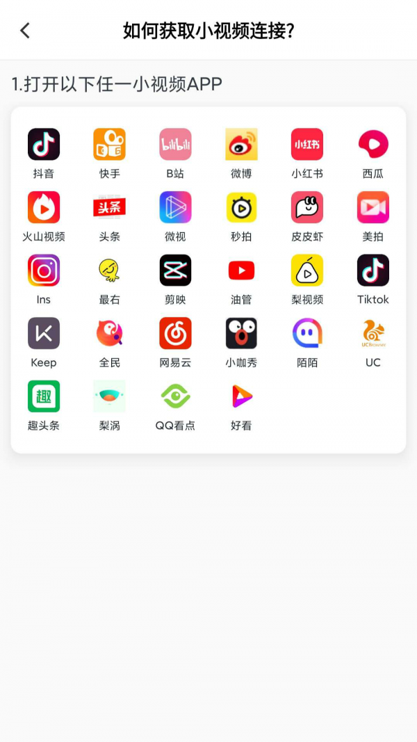 抖水印安卓免费版图2