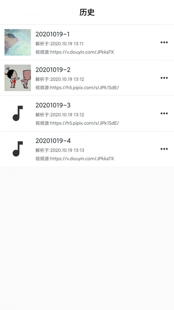 抖水印安卓免费版图3
