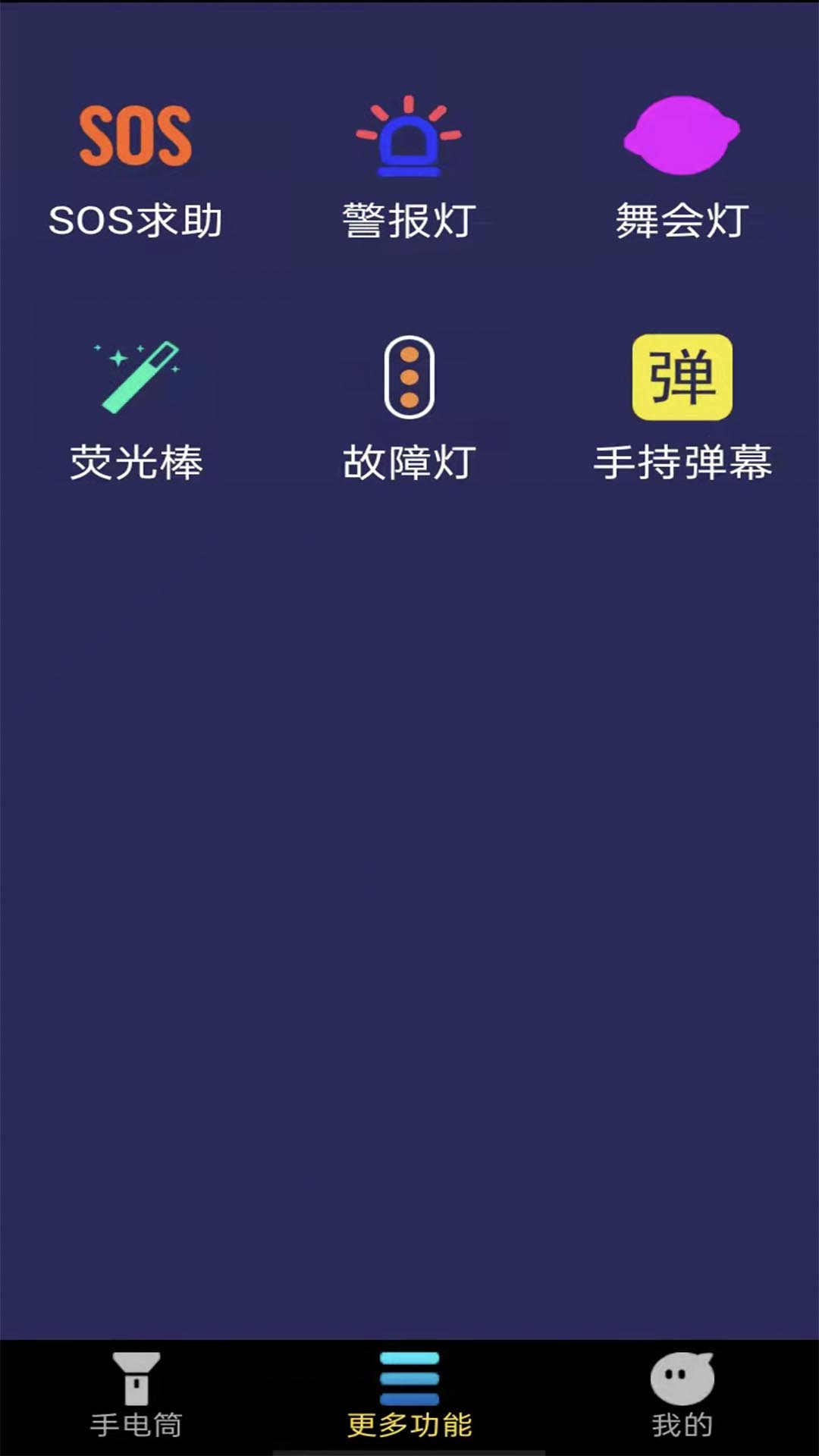 猫头鹰手电大师原版图2