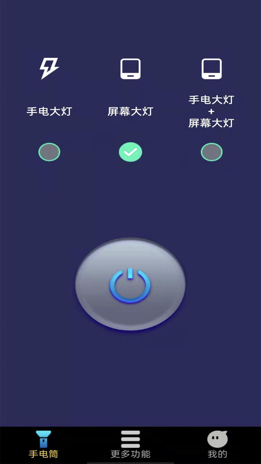 猫头鹰手电大师原版图1