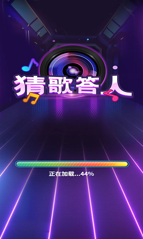 猜歌答人最新免费版图2