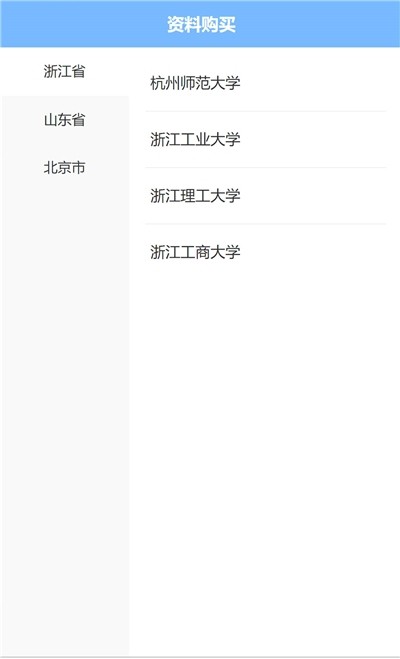 狂研笔记安卓版图2