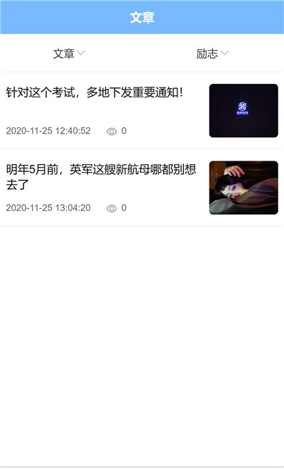 狂研笔记安卓版图1
