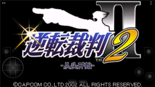 逆转裁判2中文版(1)