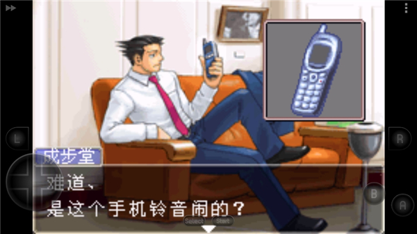 逆转裁判2中文版(4)