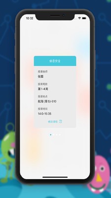 掌上吾理手机免费版图1