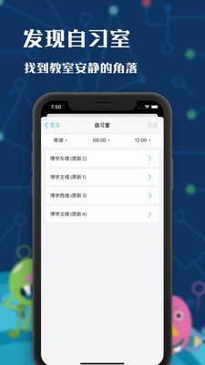 掌上吾理手机免费版图2