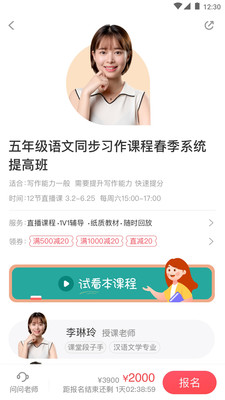 百分课堂手机正版图2