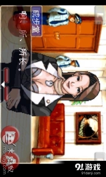 逆转裁判1图4