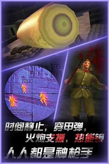 二炮手(4)