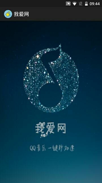我爱网直装版图2