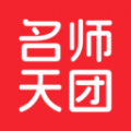 名师天团安卓官方版