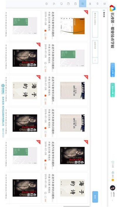 特思博云平台