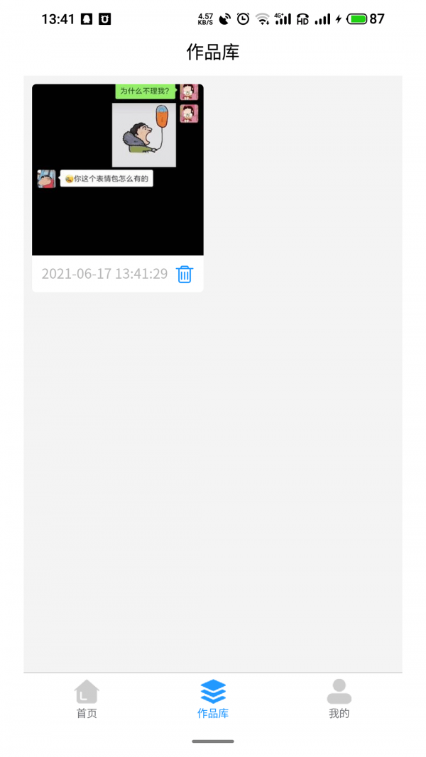 大拇指去水印最新版图3