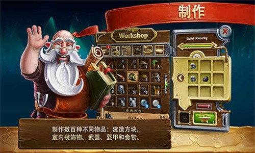 打造世界手机版(2)