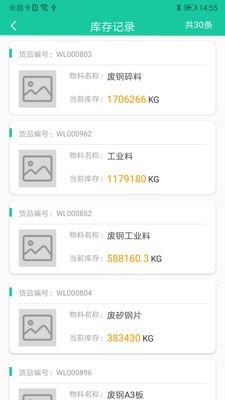爱再生回收助手图1