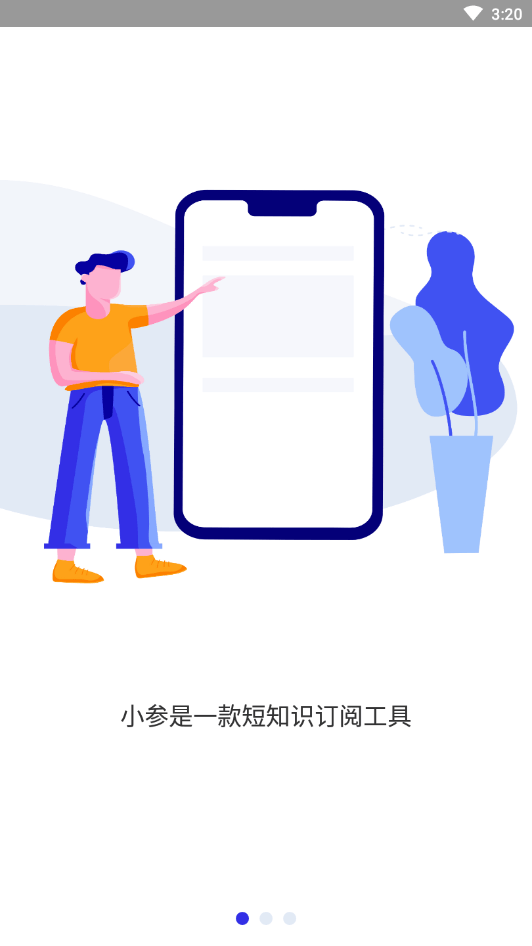小参手机最新版图2