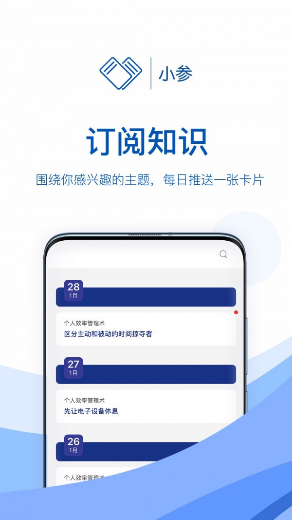 小参手机最新版图3