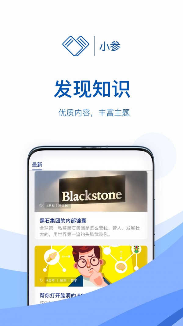 小参手机最新版图4