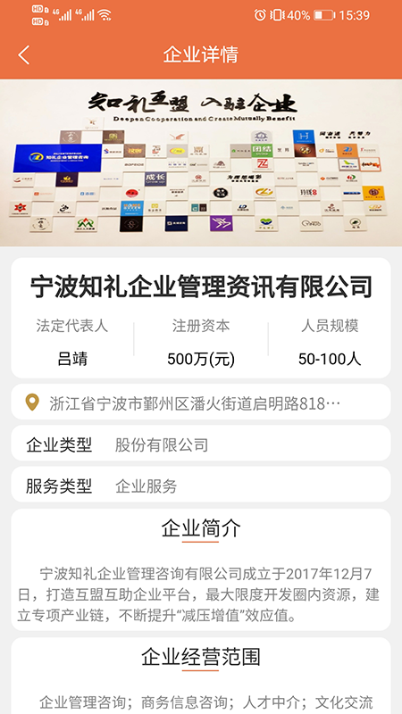 知礼雅拉舍