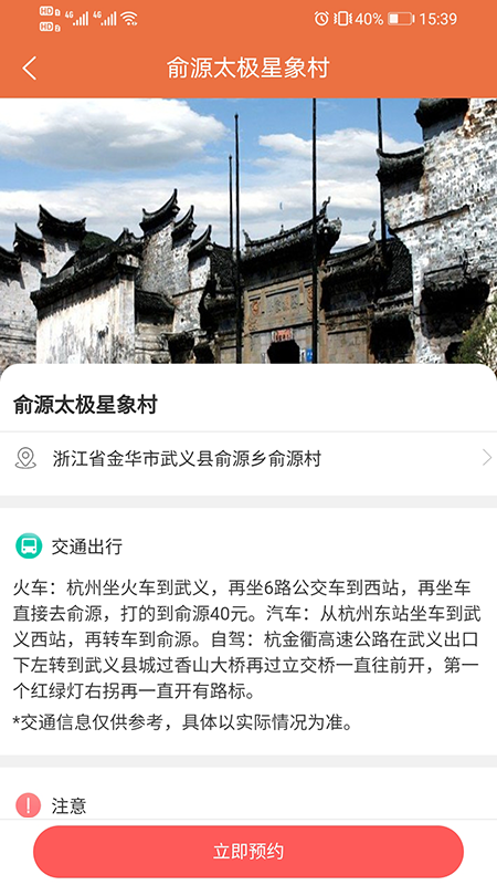 知礼雅拉舍