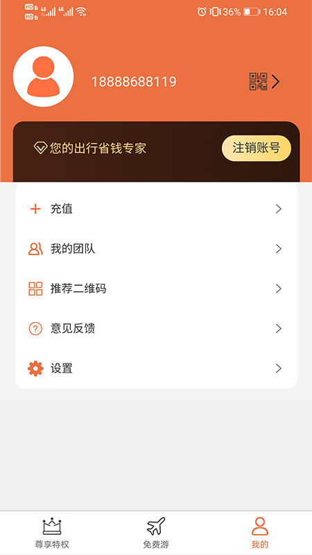 知礼雅拉舍