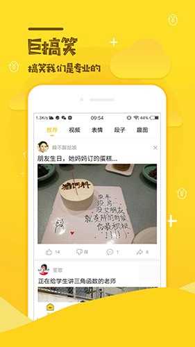 扯淡联盟安卓官方版图2
