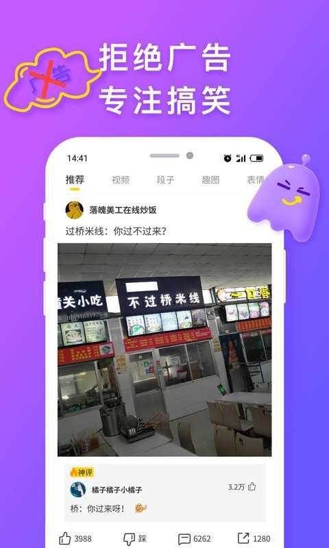 扯淡联盟安卓官方版图1