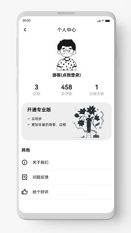 墨语