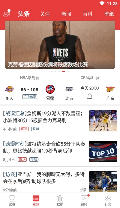 球长体育