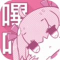 哔咔动漫直装版