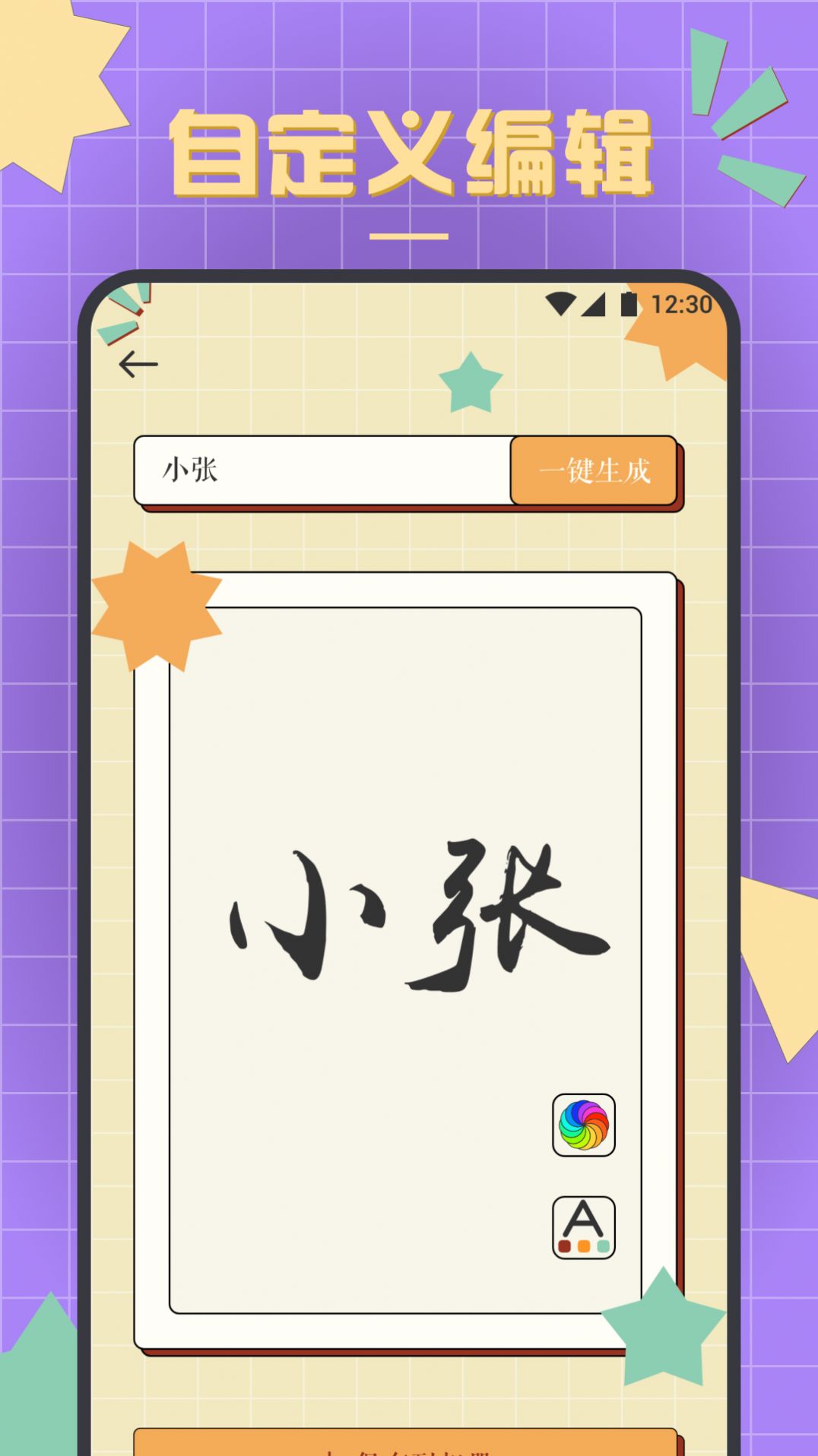 书法练字达人图3