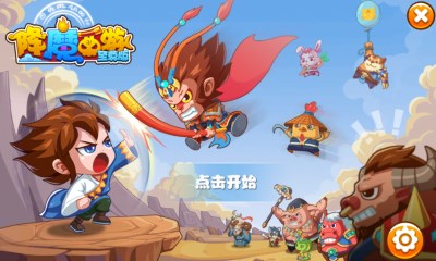 降魔西游