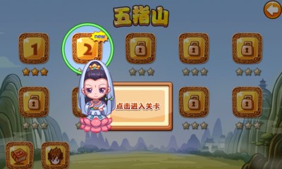 降魔西游