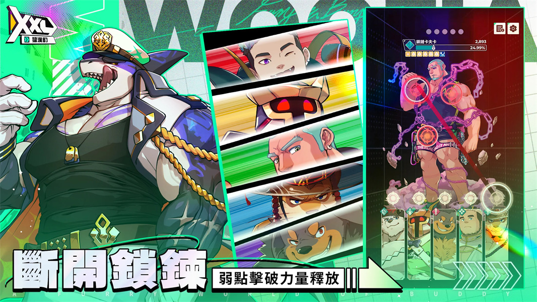 XXL猛汉町正版(4)