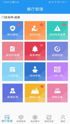 重庆市阳光食品手机最新版图4