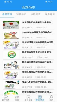 重庆市阳光食品手机最新版图2