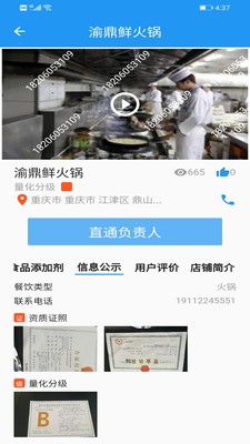 重庆市阳光食品手机最新版图3