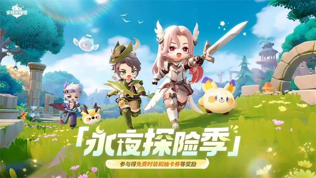 米姆米姆哈中文版(3)