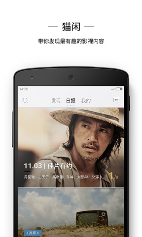 猫闲最新版图1