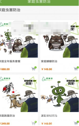百利洁(快速上货购物)安卓最新版